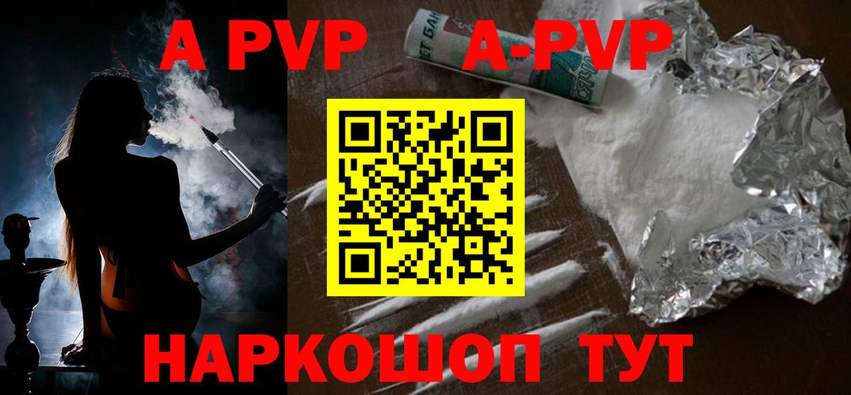 A-PVP мука  Вход с VPN  Шумерля  А ПВП  Alpha PVP крисы CK 