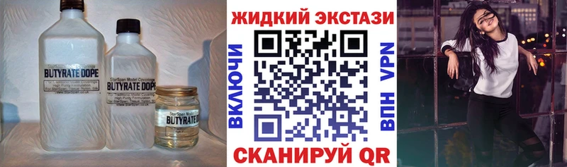 купить  цена  Шумерля  БУТИРАТ бутандиол 