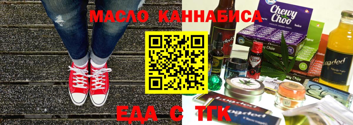 Шумерля  Еда ТГК конопля  Вход с VPN 