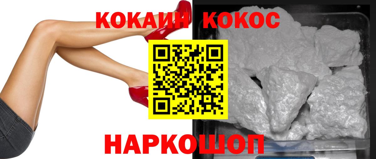 COCAIN FishScale  Кокаин 97%  Шумерля  COCAIN  Вход с VPN 