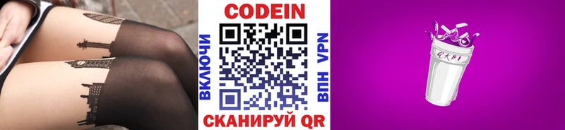 Codein напиток Lean (лин)  ссылка на мегу сайт  Шумерля  купить закладку 