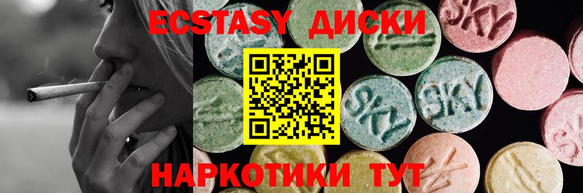 ЭКСТАЗИ mix  Вход с VPN  цена наркотик  ЭКСТАЗИ  Экстази ешки  Шумерля 