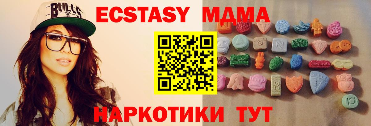 Экстази 280 MDMA Шумерля