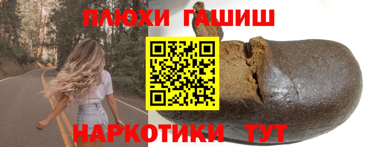 ГАШ гашик Шумерля
