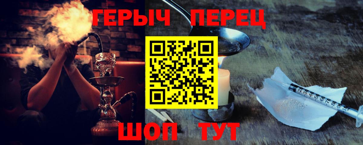 ГЕРОИН гречка Шумерля