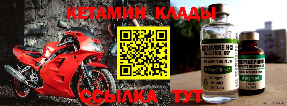 МЕГА   КЕТАМИН VHQ  Вход с VPN  Шумерля 