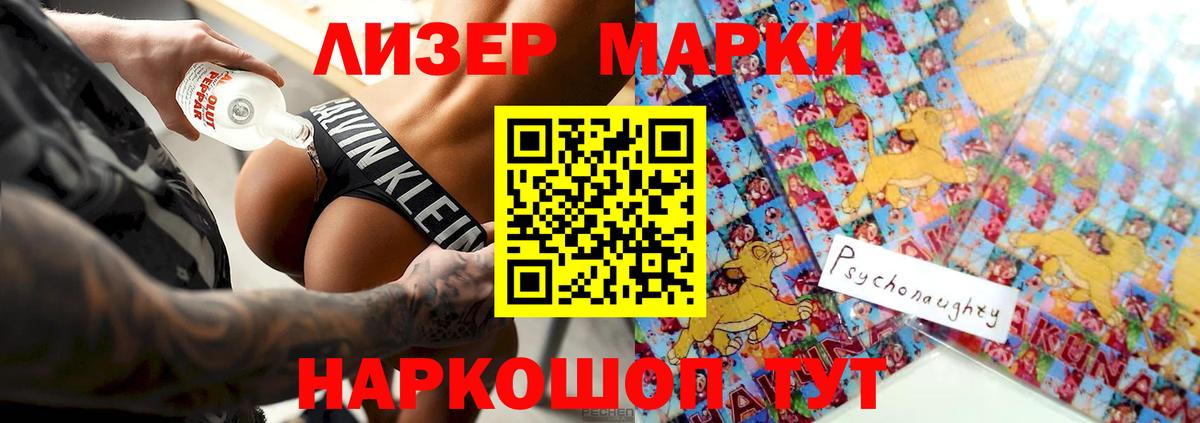 LSD-25 экстази кислота Шумерля
