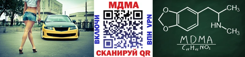 МДМА Molly  Шумерля 