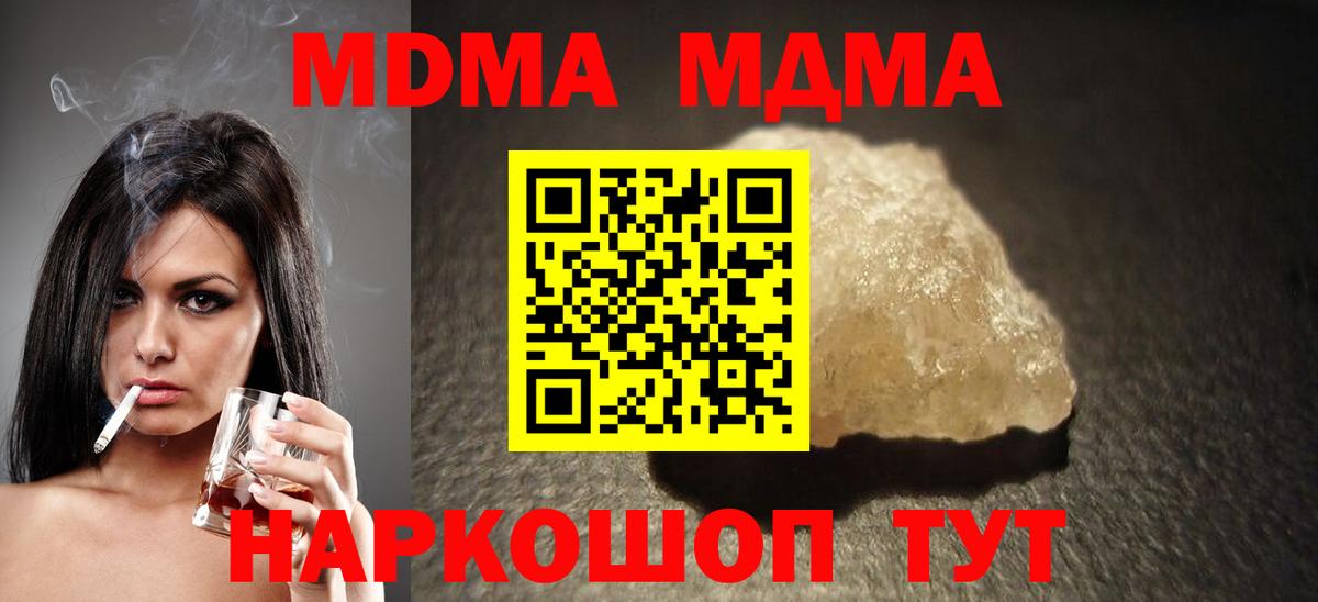 MDMA crystal Шумерля