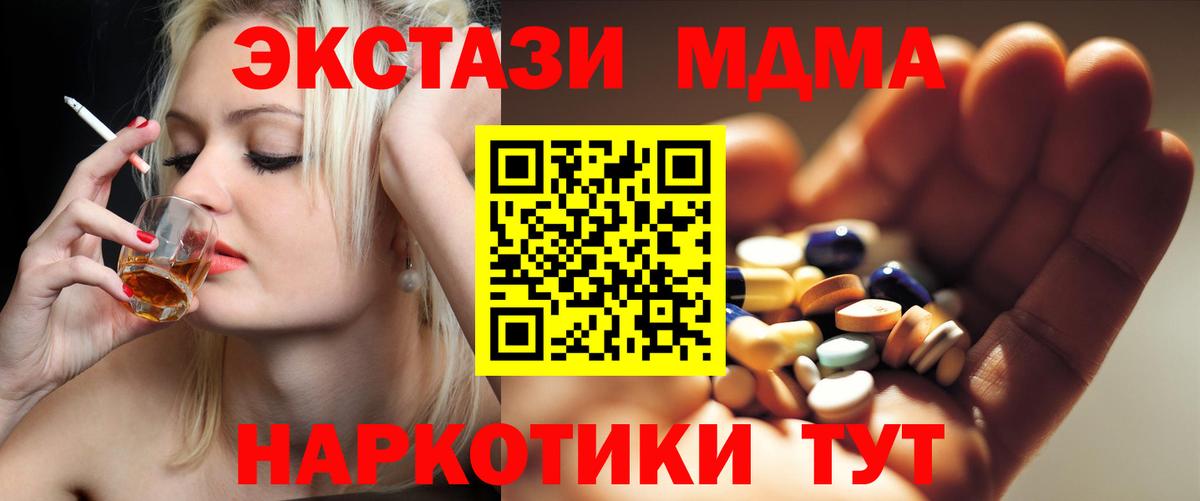 MDMA crystal  Вход с VPN  Шумерля  МДМА  МДМА молли 