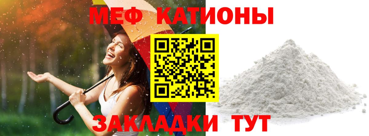 МЯУ-МЯУ VHQ  Мефедрон  Меф  Вход с VPN  МЯУ-МЯУ мука  Шумерля 