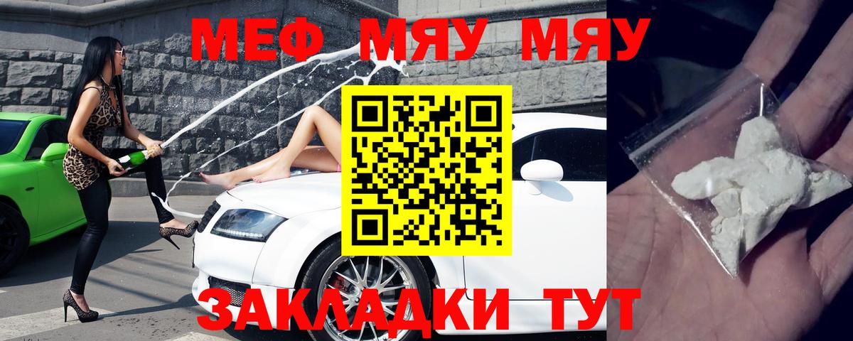 Мефедрон  Шумерля
