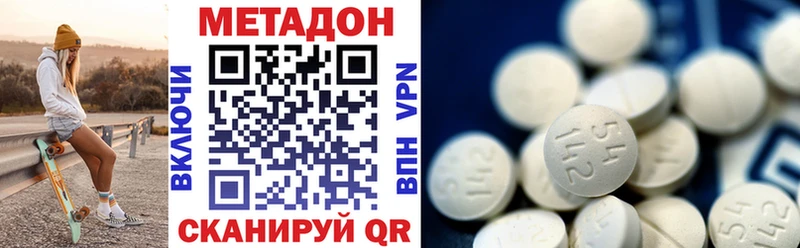 Метадон кристалл где продают Шумерля