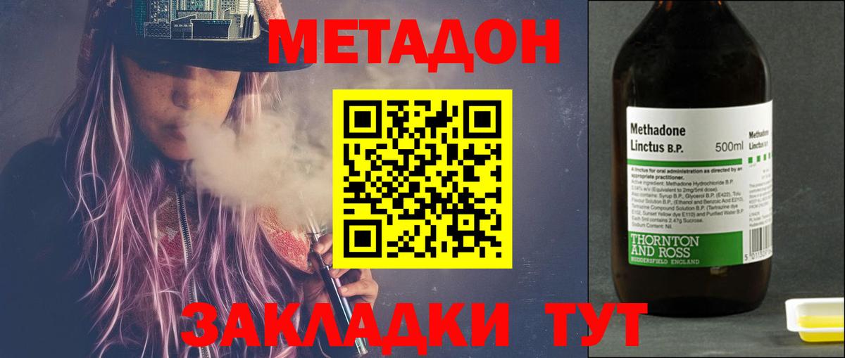 Шумерля  Метадон VHQ  Метадон белоснежный  Вход с VPN 