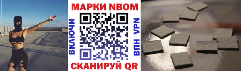купить наркотик  Шумерля  блэк спрут вход  Марки N-bome 1,5мг 