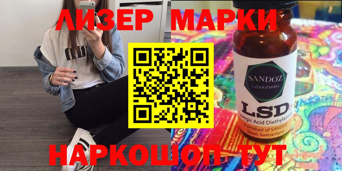 Наркотические марки  закладки  Марки 25I-NBOMe 1,8мг  Шумерля  Марки 25I-NBOMe 1,8мг  Вход с VPN 