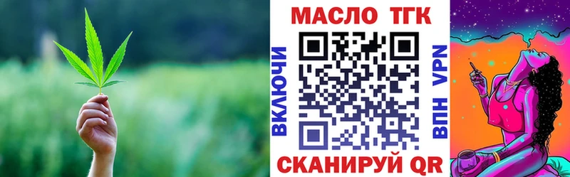 ТГК вейп  где продают   Шумерля 