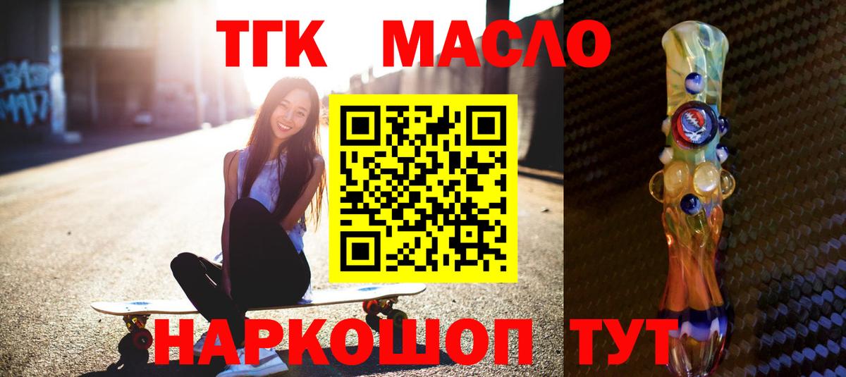 ТГК жижа Шумерля
