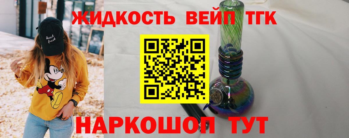 Дистиллят ТГК вейп  Вход с VPN  Шумерля 