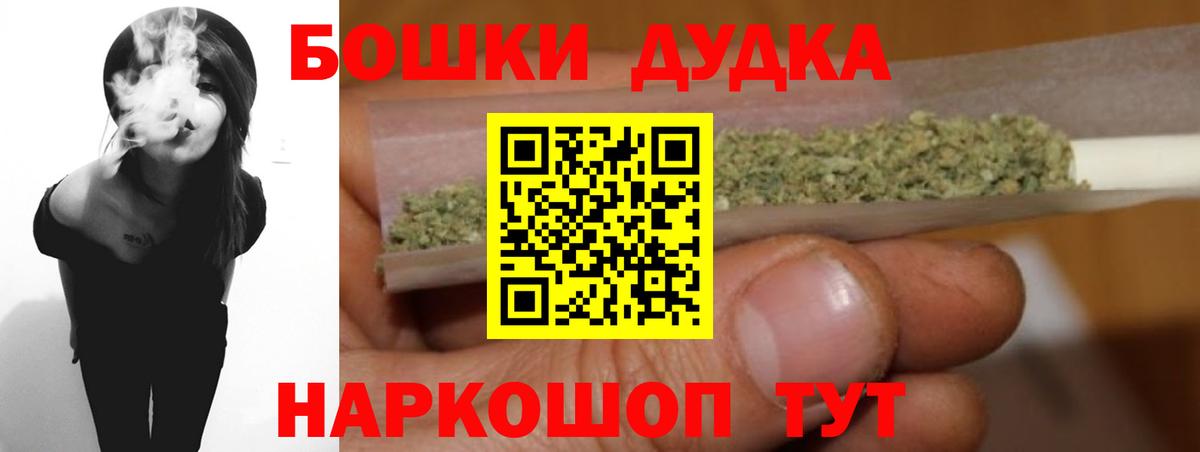 Бошки Шишки марихуана  Канабис сатива  Шумерля  Бошки Шишки Amnesia  Вход с VPN 